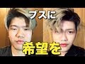 【印刷可能】 一重 小さい目 男 髪型 173442