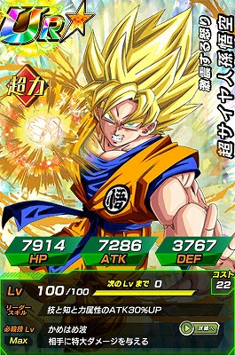 ドラゴンボールz ドッカンバトル まったなし 超本気の超決戦 ブレイブファクトリー ブログ
