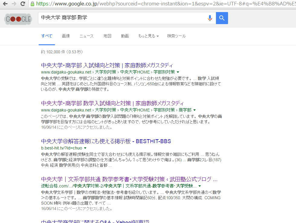 Q A 中央大学の文系数学のレベルを知るには ブログやる気先生の 逆転の数学