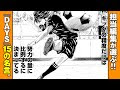 サッカー 漫画 名言 187859-サッカー 漫画 名言