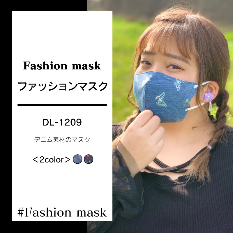 ファッションマスク Dl 19 104 ヒロ コーポレーション