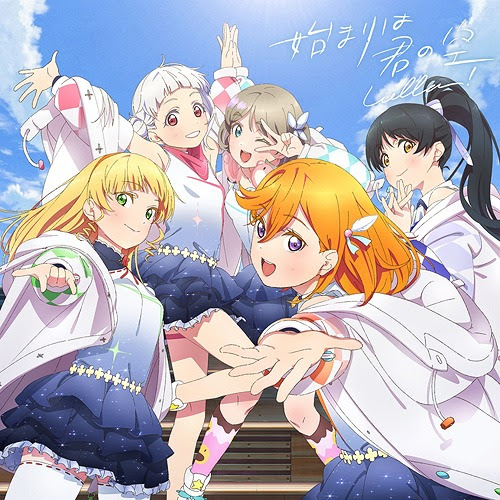 Cdjapan Love Live Super Star Hajimari Wa Kimi No Sora Type A Cd Blu Ray Liella Cd Maxi
