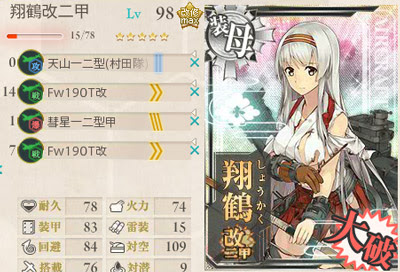 艦これの話129 ネームド機 Jewel