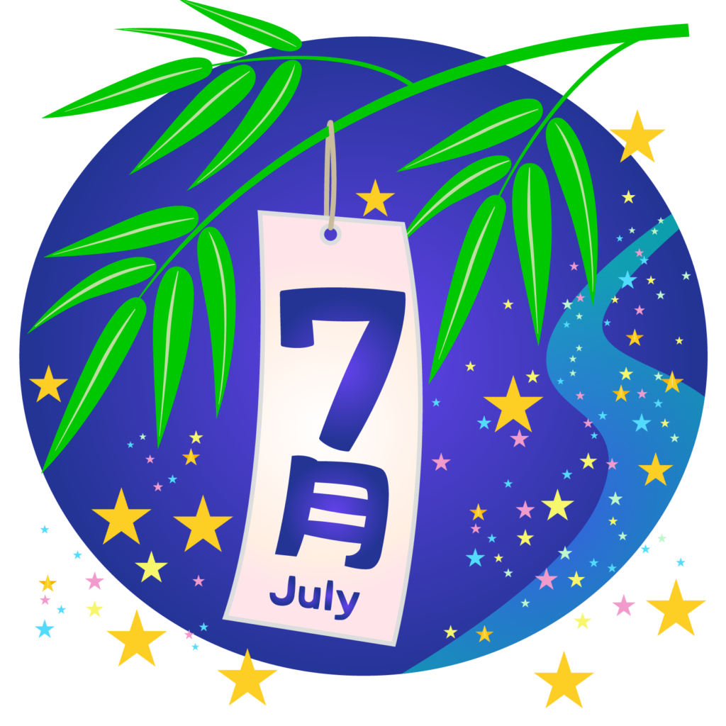 商用フリー 無料イラスト 7月文字 七夕 July Tanabata0 商用ok フリー素材集 ナイスなイラスト