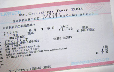 Mr Children Home Tour 07 ライブチケット到着 The有頂天ブログ