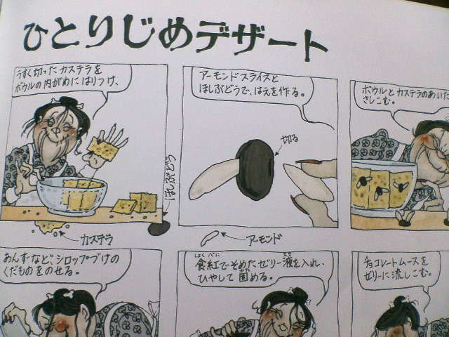 魔女図鑑 発 ひとりじめデザート J Bフフフッ おこりんぼ生活 楽天ブログ