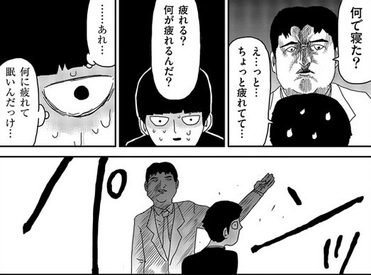 モブサイコ100 裏サンデーファン Ura Sunday Fan