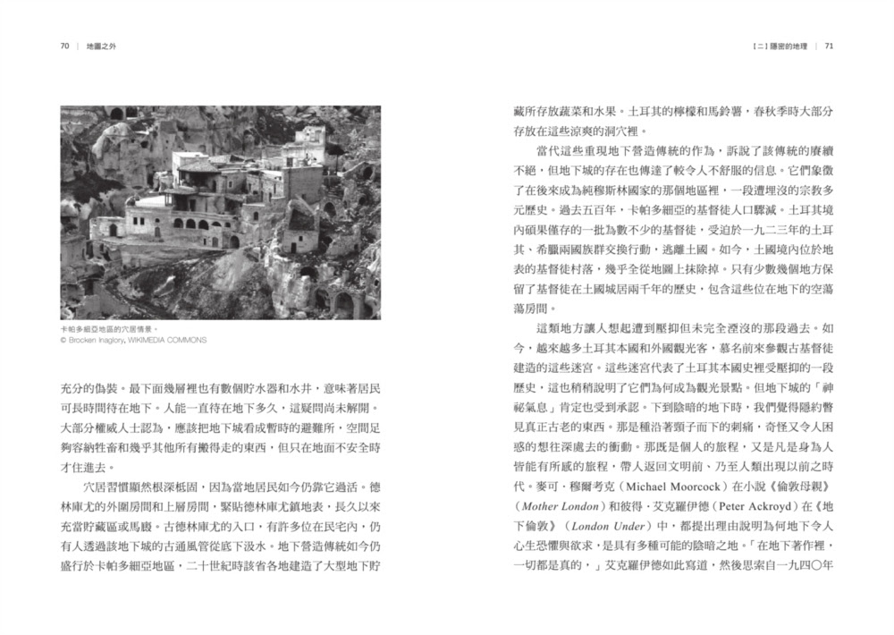 ►GO►最新優惠► 【暢銷書】地圖之外：47個被地圖遺忘的地方，真實世界的另一個面貌