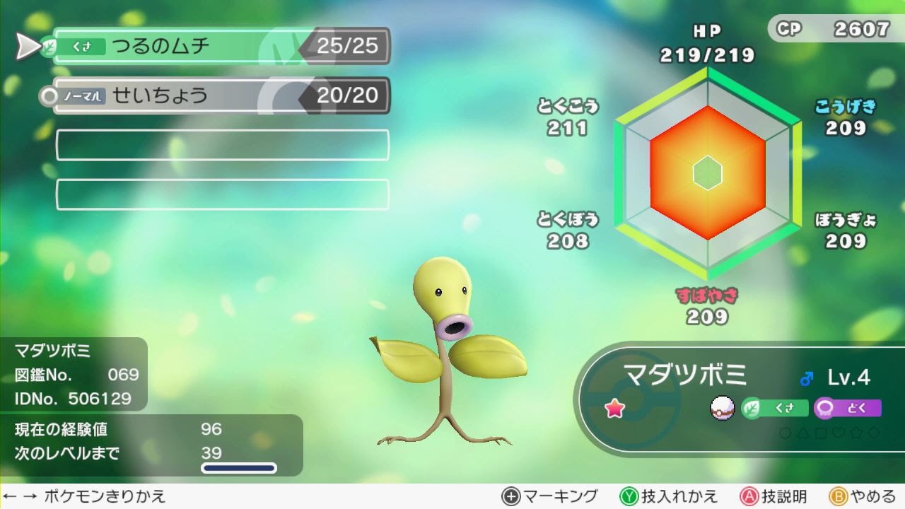 ポケモンlet S Go ピカチュウ イーブイ アメによるステータスアップ上限を検証してみた たんぶらぁの隠れ家 裏 部屋