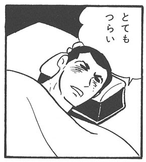 つらい の英語と例文 例文 Info