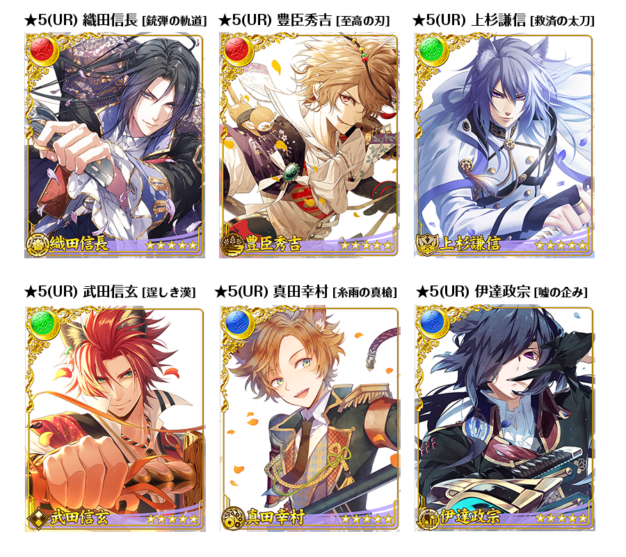 戦ブラ 私 を巡る戦国恋愛ファンタジー 戦刻ナイトブラッド 光盟 公式サイト