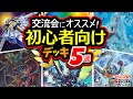 遊戯王 可愛い カード ランキング 250628-遊戯王 可愛い カード ランキング