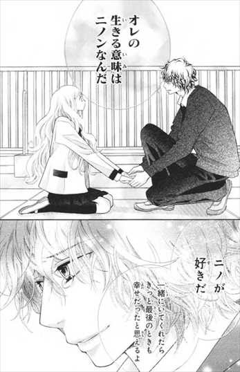 印刷 今日 の キラ 君 あらすじ ただの悪魔の画像