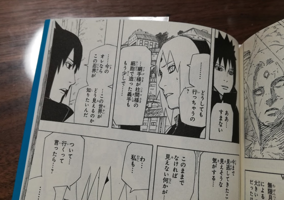 アニメボルトでサスケの左腕が無い理由は ナルトは何故義手なのか考察 そらの書き物
