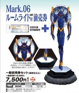 Mark 06ルームライトがやってきた はるかのevaパチ日記