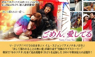 韓国ドラマ ごめん 愛してる 全17話 04年 韓国ドラマストーリー