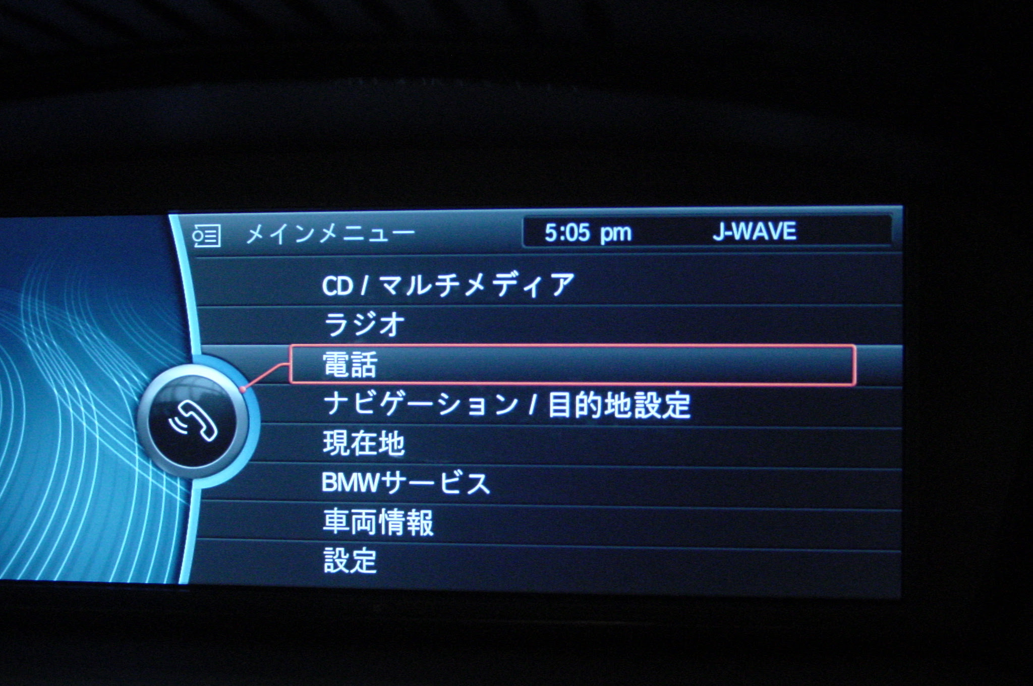 電話をbluetoothで接続