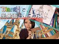 [新しいコレクション] ディズニー 風景写真 336807-ディズニー 風景写真 壁紙