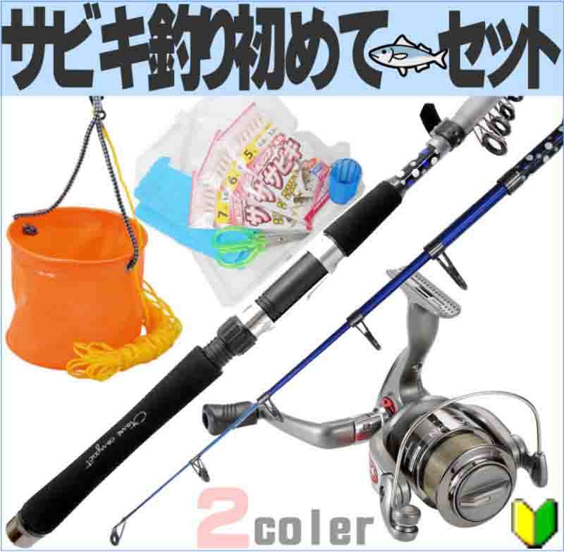 簡単サビキ釣りセットおすすめ4選 初心者セットで子供も魚が釣れる バズーカnews 怖い話と都市伝説