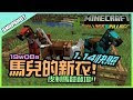 √画像をダウンロード 馬 minecraft 101430-Minecraft 馬 船