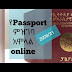 Ethiopian Passport Renwal Form Youtube - New ethiopian passport, expired ethiopian passport, ethiopian passport with pages finished, damaged ethiopian passport, lost or stolen ethiopian passport, change of ethiopian passport.