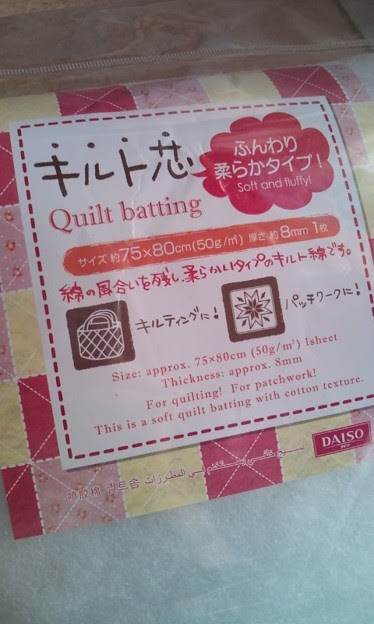 最近は百均にキルト芯とか接着芯が売ってんだねぇ 照片共享页面 撮影蔵
