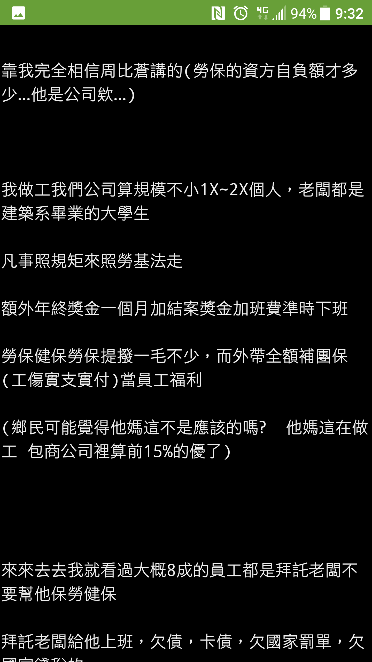 問卦 難道只有我看完記者會覺得周比蒼很雖 Gossiping板 Disp s
