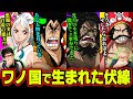 ゼウス ワンピース 死亡 919215-ゼウス ワンピース 死亡