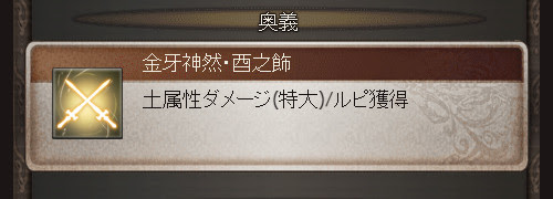 グラブル 十二神将武器と軌跡の雫効果2倍キャンペーンでat中のルピ稼ぎが地味に美味い Kazuha Log