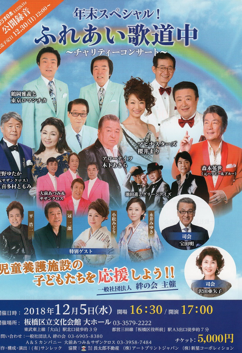 森本英世 イベント情報