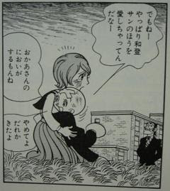 三つ目がとおる 手塚治虫 かいじゅうたちの本棚 楽天ブログ