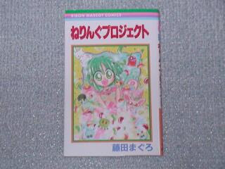 ケロケロちゃいむ関連グッズ