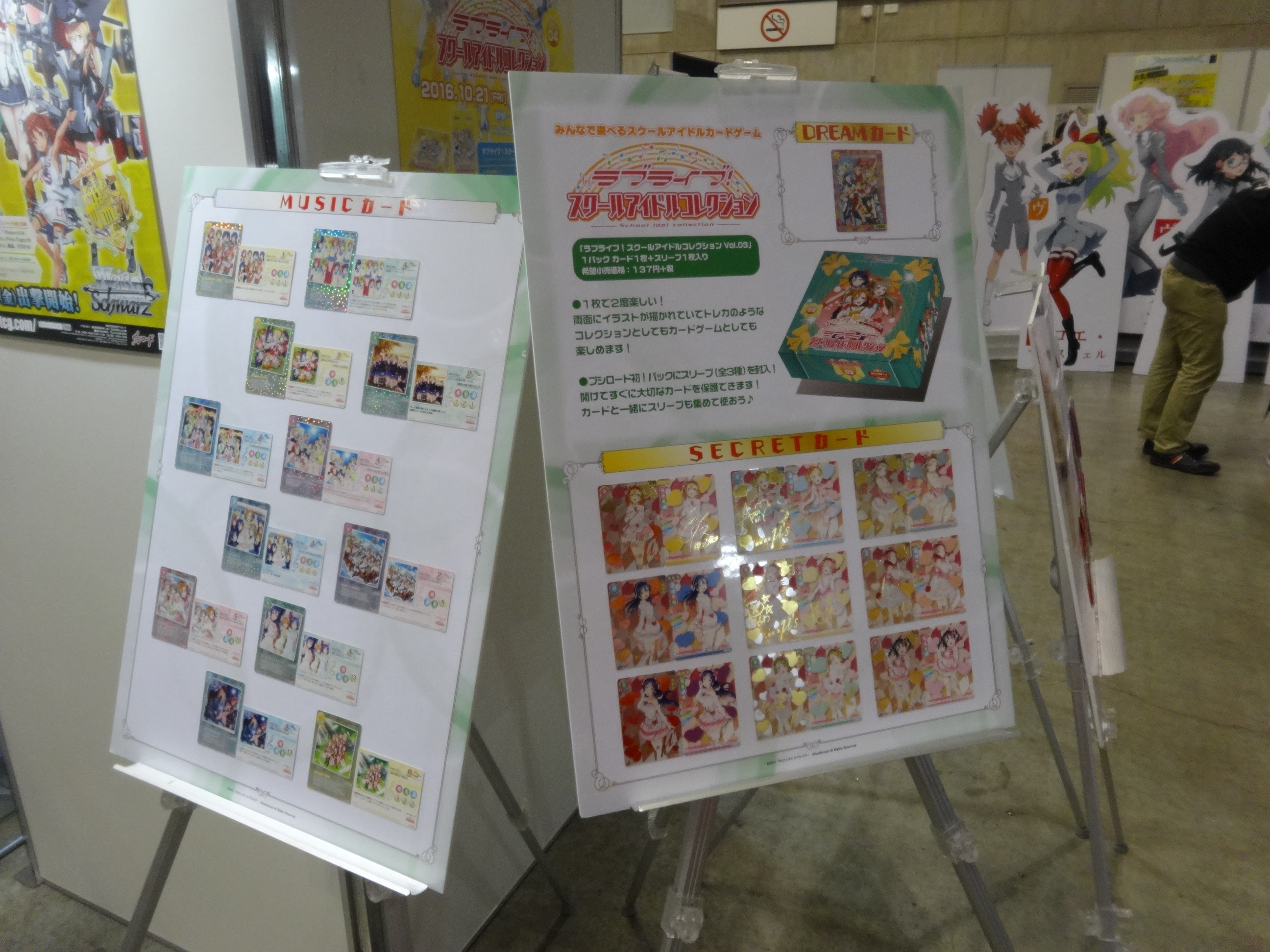 カードゲームエキスポ16 メーカーブース 株式会社ブシロード リュウジのラブライブ スクールアイドルコレクション入門 カードゲームエキスポ Card Game Expo