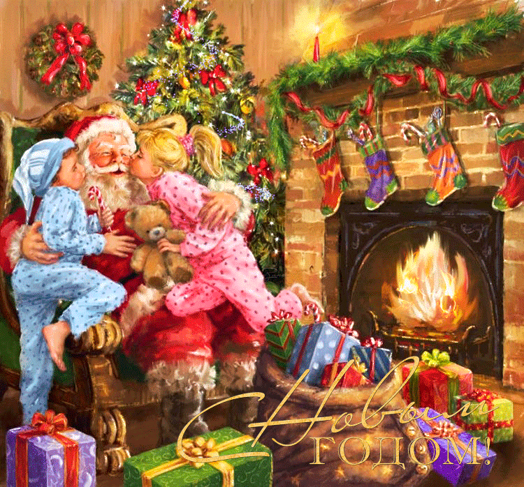С НОВЫМ ГОДОМ 2013!