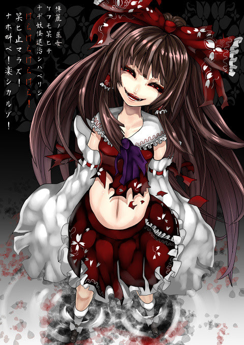 本当は怖い幻想郷 Pixiv年鑑 B