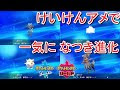 ポケモン 仲良し度 確認 982421-ポケモン 剣盾 仲良し度 確認