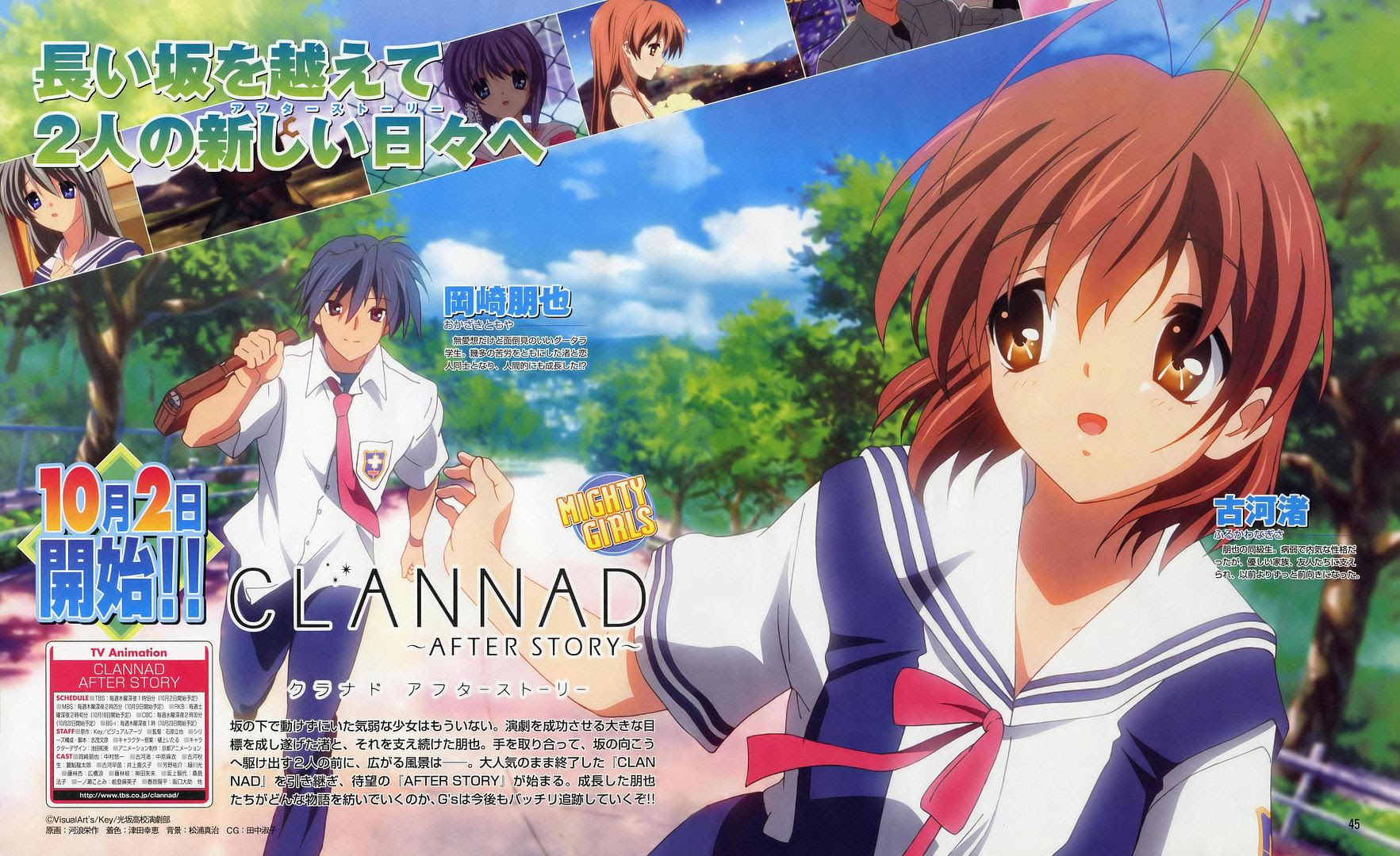 朋也 渚 Clannad Clannad Clannad Ffsky天幻网专题站 Www Ffsky Cn