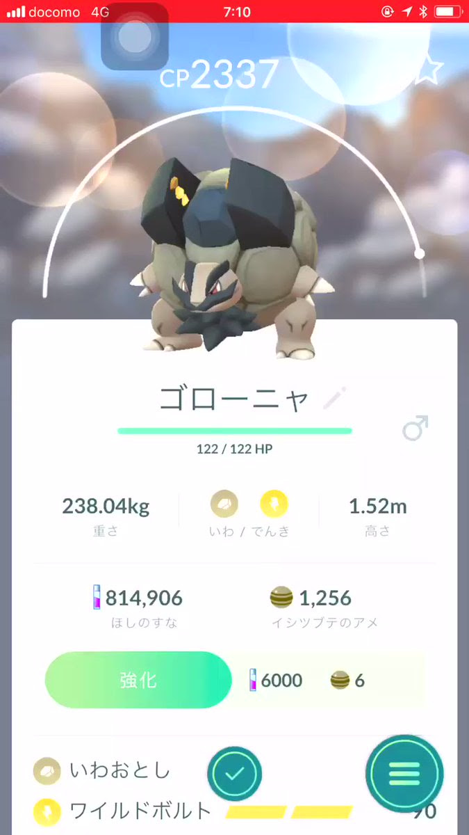 ポケモンgo アローラディグダとゴローニャの厳選は出来た もっと時間が欲しいとの声も 人気スマホゲーム徹底攻略