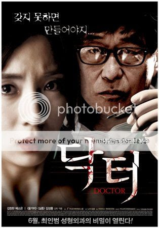  photo Doctor_-_Korean_Movie-p2_zps5046110e.jpg