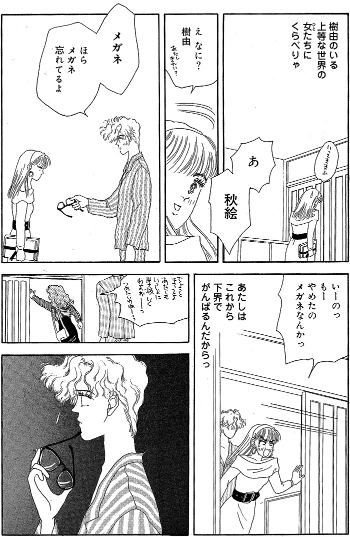 この眼鏡っ娘マンガがすごい 第19回 鈴木由美子 Eかもしんない メガネっ娘居酒屋 委員長 Officialweb