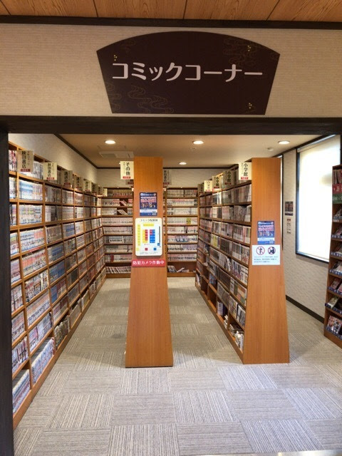 極楽湯 彦根店 漫画冊 ﾟdﾟ 800円なり 健康ランドdeまったり