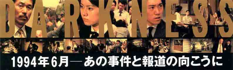 映画 日本の黒い夏 上映のお知らせ