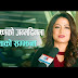 Latest Interview With Actress Sweta Khadka About Shree 