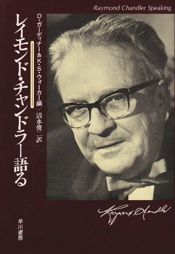 レイモンド チャンドラーの名言 地球の名言