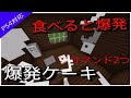 【印刷可能】 ケーキ マイクラ tnt 222472-マイクラ tnt ケーキ