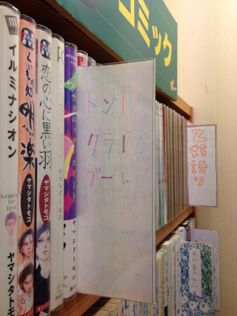 ドントクライガール ほっとステーション明大前店