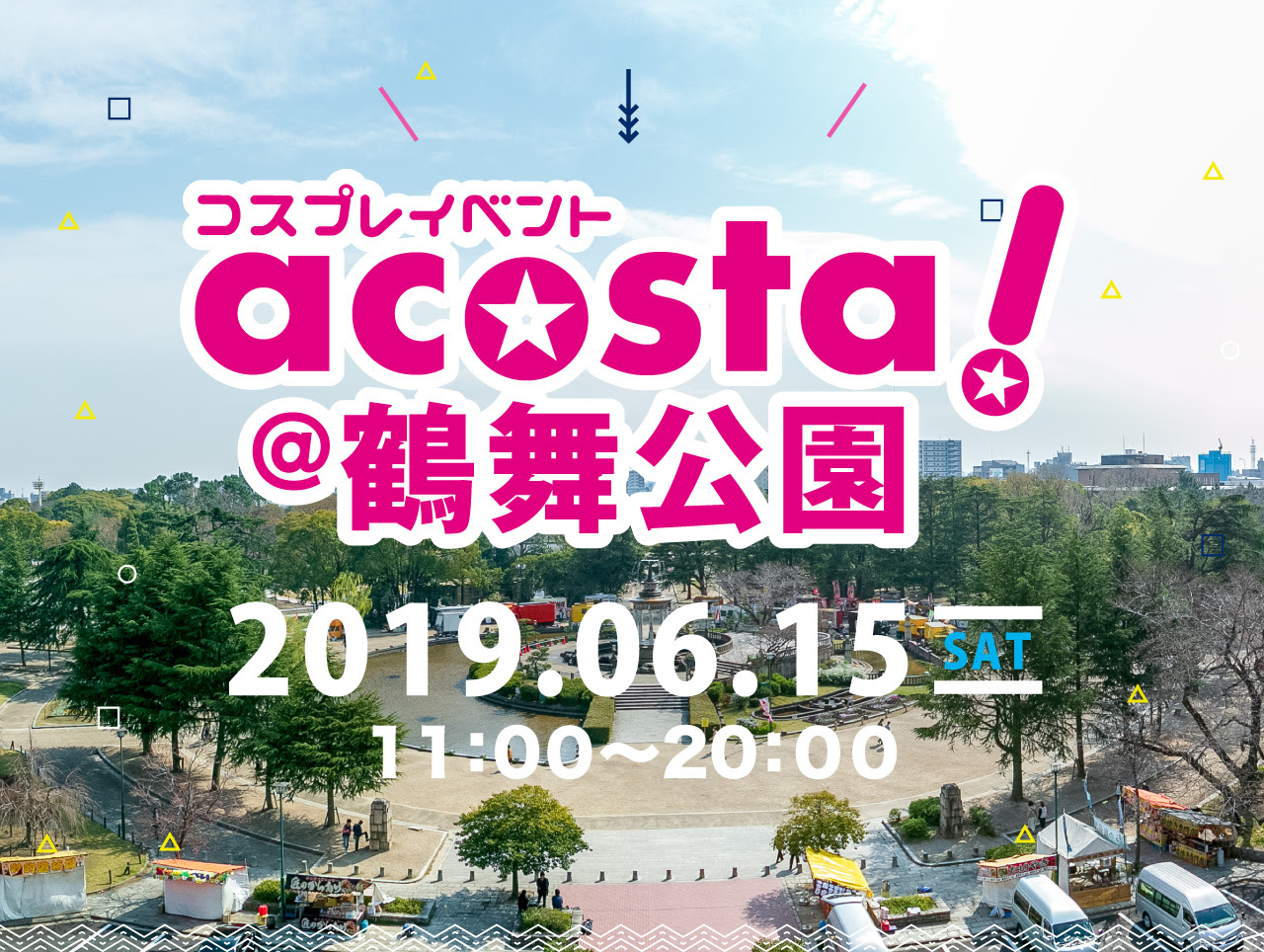初開催 Acosta 名古屋鶴舞公園 名古屋鶴舞公園 名古屋市公会堂 In愛知 パスマーケット
