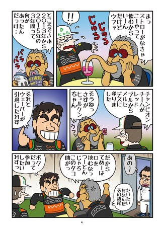 グランプリ天国 Lap 6プレビュー Asb電子雑誌書店