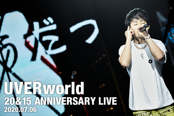 Uverworld 新しい時代に足跡つける デビュー15周年を刻んだ配信ライブ ライブレポート Fanplus Music