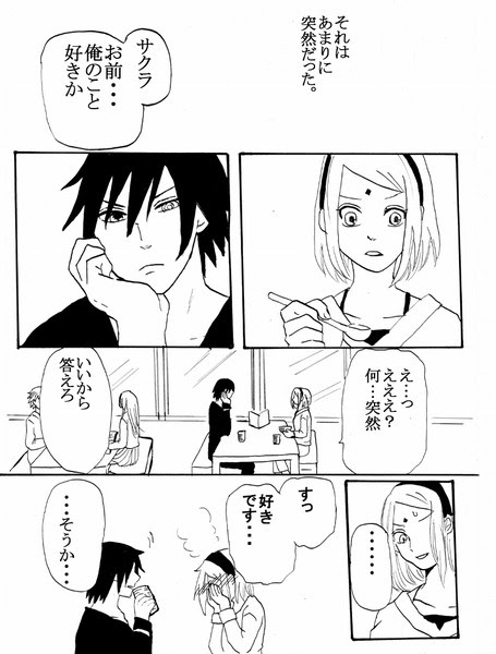 言葉足らずな男の結婚にまつわる顛末 Pixiv年鑑 B